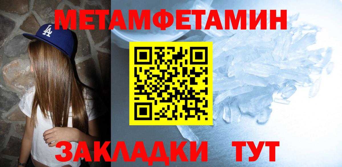 Амфетамин Розовый Усть-Джегута
