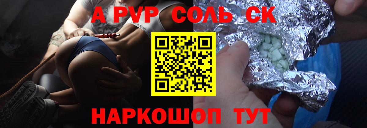 закладки  Alfa_PVP СК  А ПВП кристаллы  Вход с VPN  Усть-Джегута  Альфа ПВП 