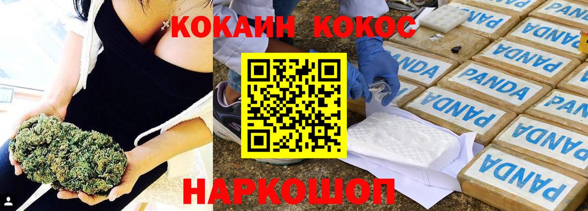 COCAIN Колумбийский Усть-Джегута