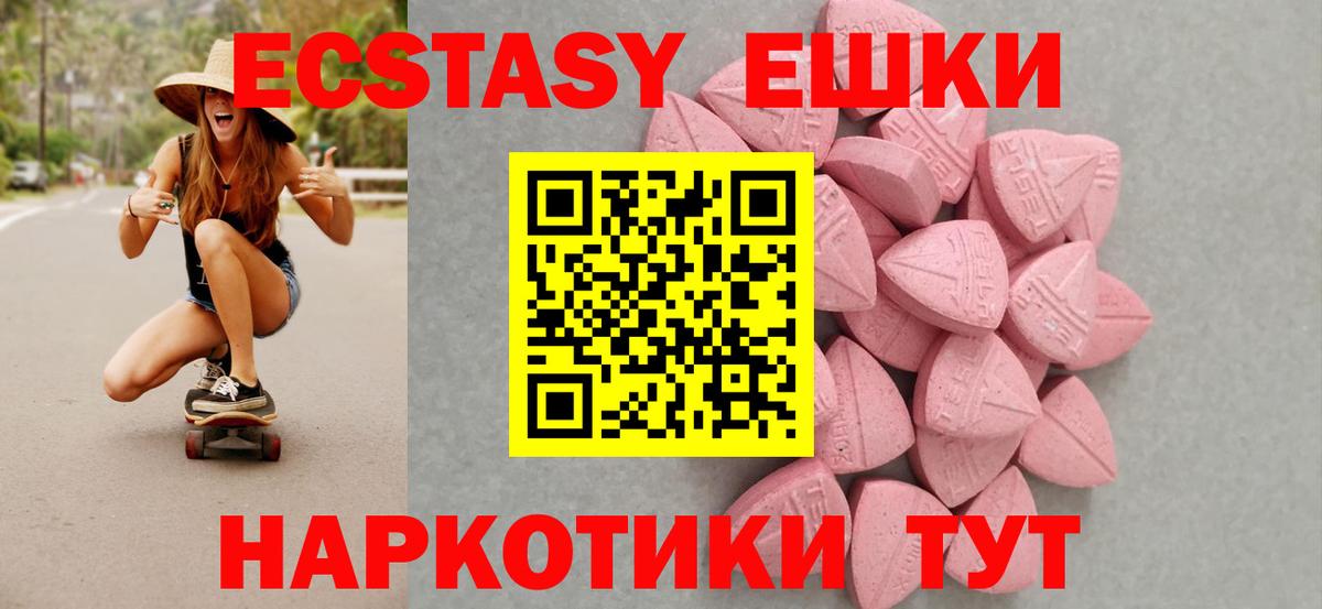 Усть-Джегута  Экстази Punisher  Экстази  Вход с VPN  Ecstasy MDMA 