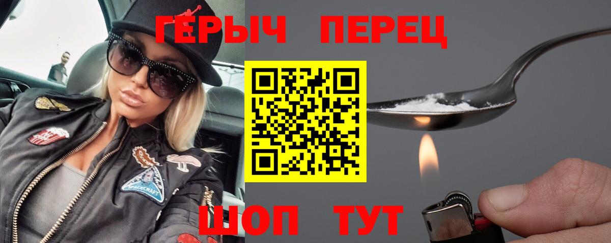 ГЕРОИН VHQ  Вход с VPN  Усть-Джегута 