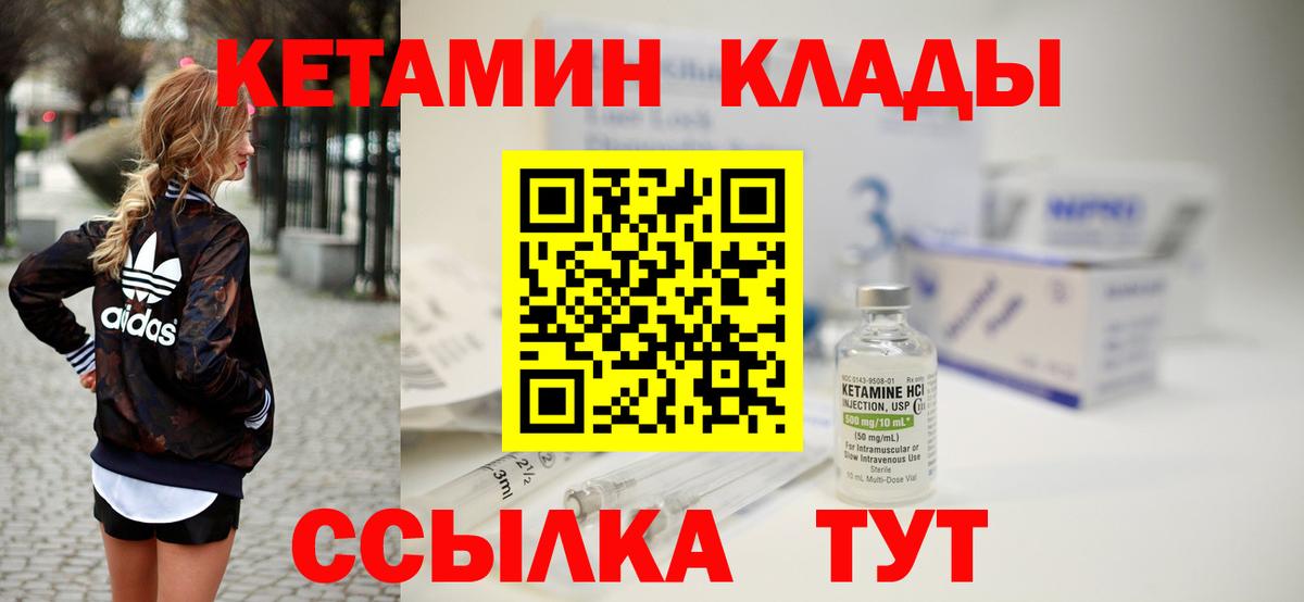 КЕТАМИН VHQ Усть-Джегута