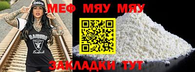 мефедрон мука Бузулук