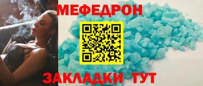 мефедрон мука Бузулук