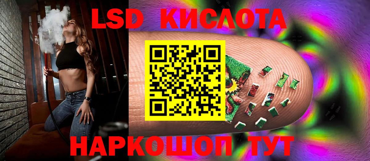LSD-25 экстази кислота  LSD-25 экстази кислота  Усть-Джегута  Вход с VPN 