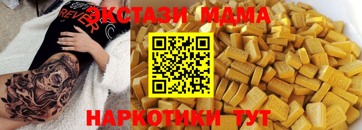 МДМА молли  МДМА  Вход с VPN  Усть-Джегута  МДМА кристаллы 