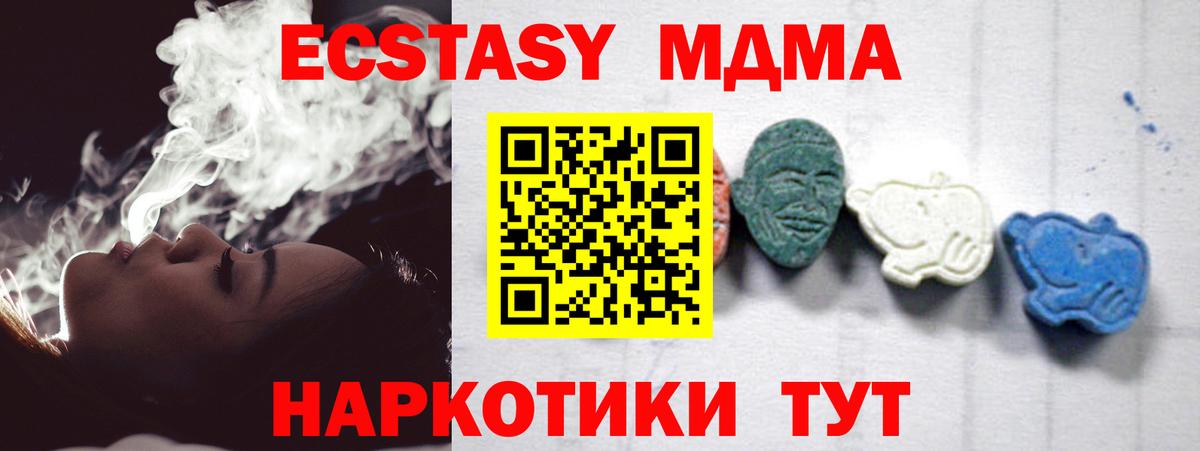 МДМА VHQ Усть-Джегута