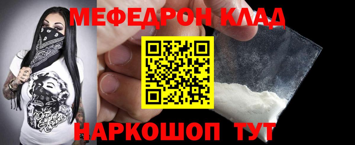 Усть-Джегута  МЕФ мука  Мефедрон VHQ  Вход с VPN 