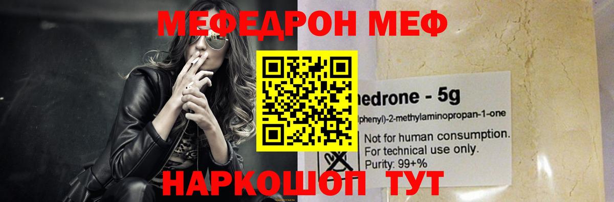 МЕФ мука Усть-Джегута