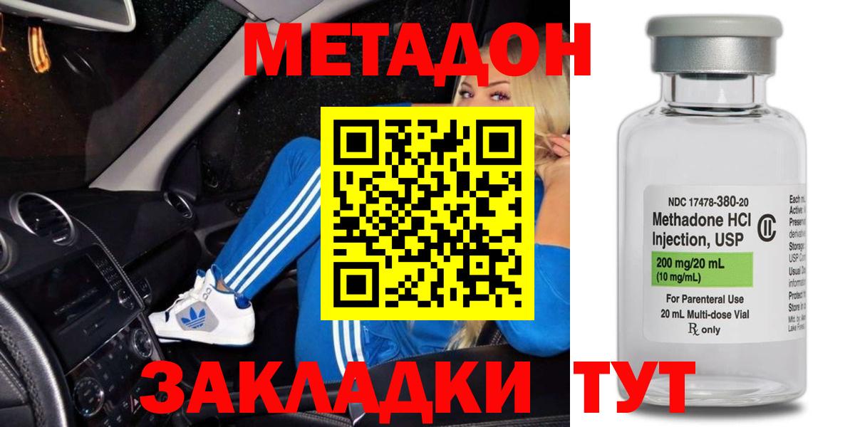 Метадон кристалл  МЕТАДОН белоснежный  Вход с VPN  ссылка на мегу сайт  Усть-Джегута 