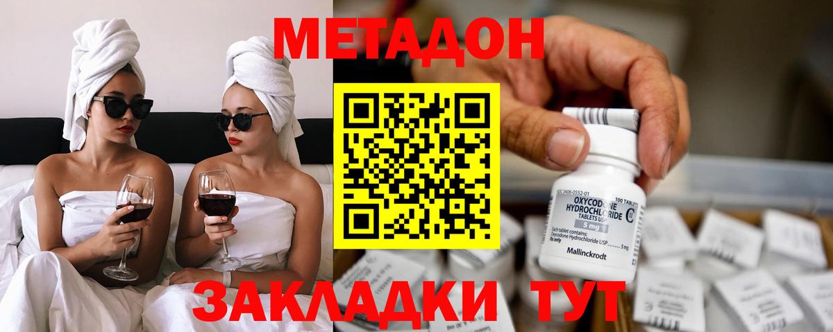 Метадон кристалл Усть-Джегута