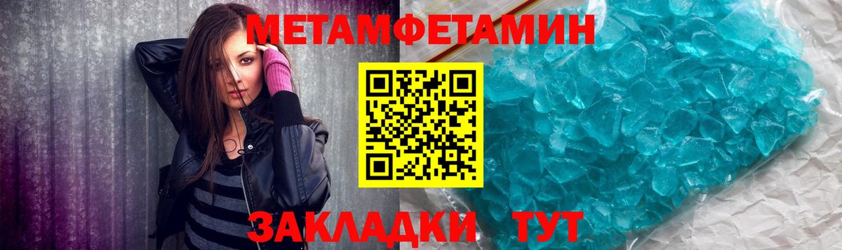 Метамфетамин мет Усть-Джегута