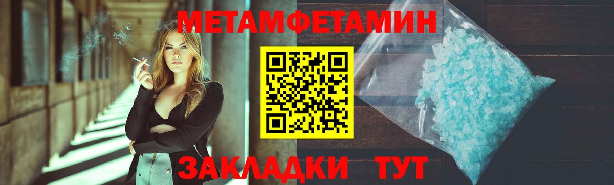 Усть-Джегута  Первитин пудра  Вход с VPN 
