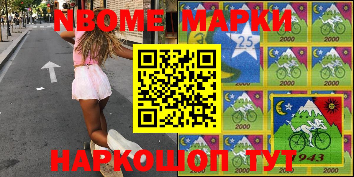 Марки N-bome 1,5мг  Вход с VPN  Усть-Джегута 