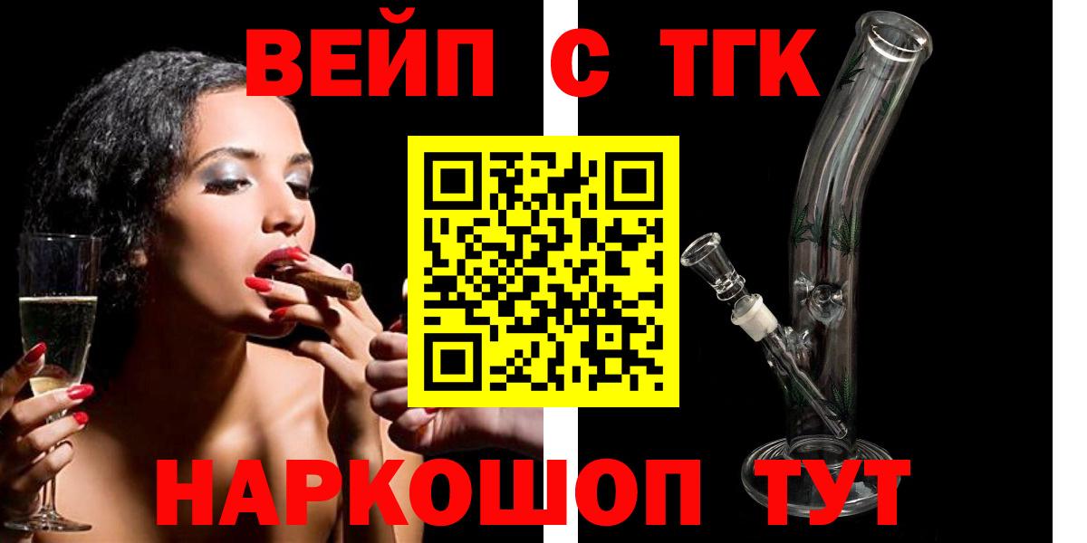 Дистиллят ТГК концентрат Усть-Джегута