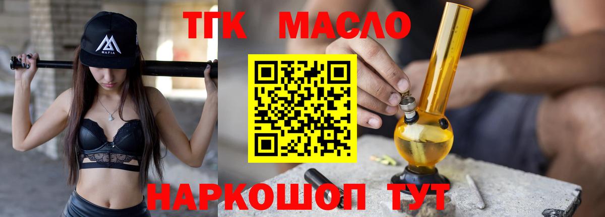Дистиллят ТГК жижа  Дистиллят ТГК вейп с тгк  Усть-Джегута  Вход с VPN 